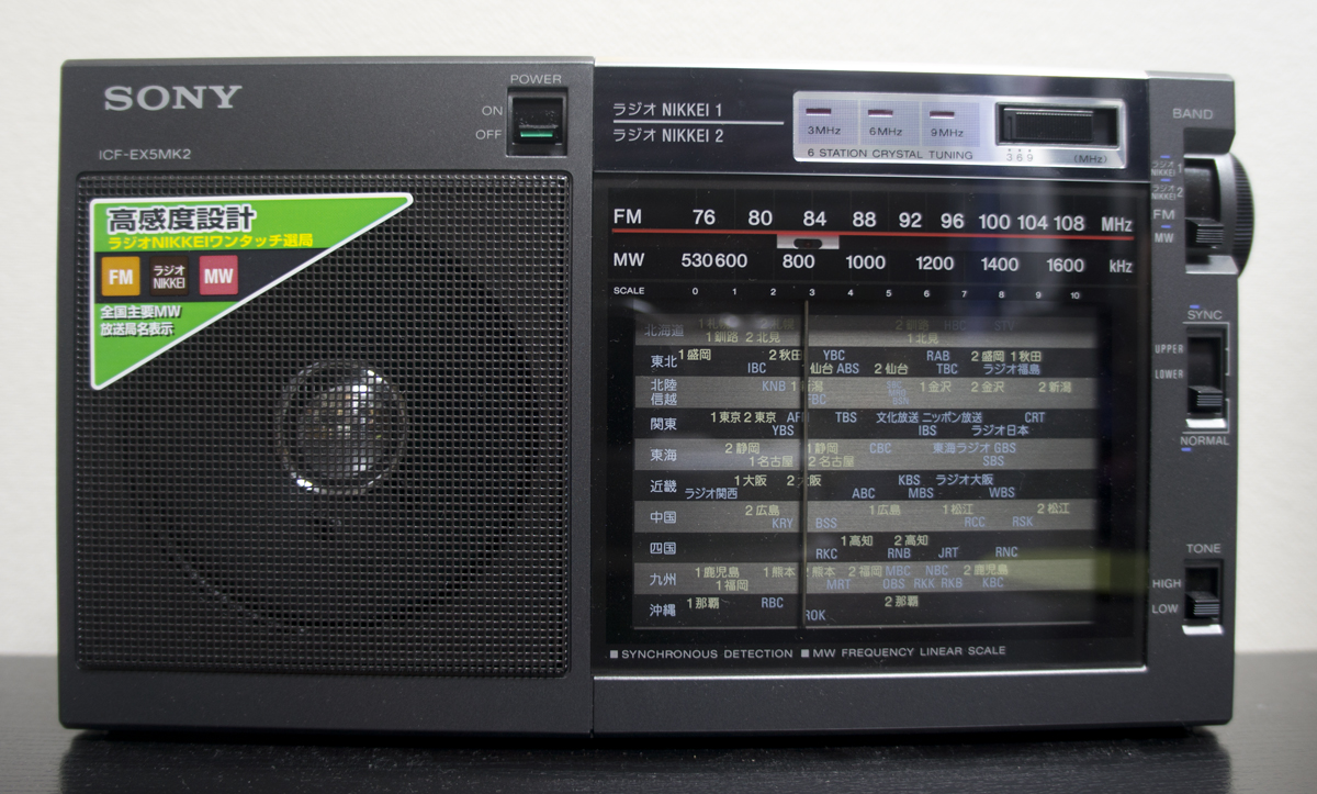 SONY ICF-EX5MK2 FM/AMラジオ Amazon.co.jp: SONY FM/AM/ラジオNIKKEI