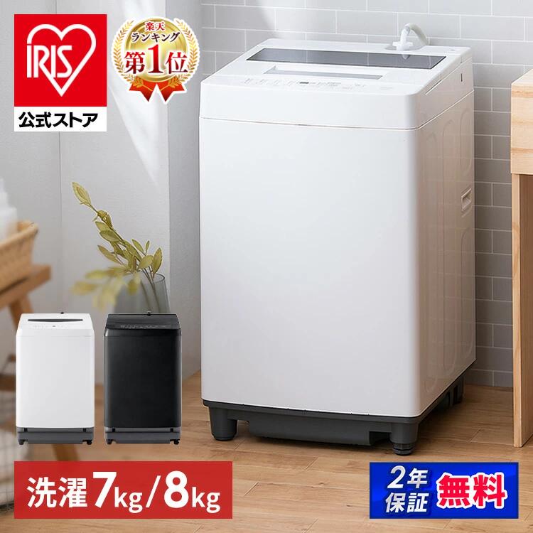 楽天市場】アイリスオーヤマ 洗濯機 7kgの通販