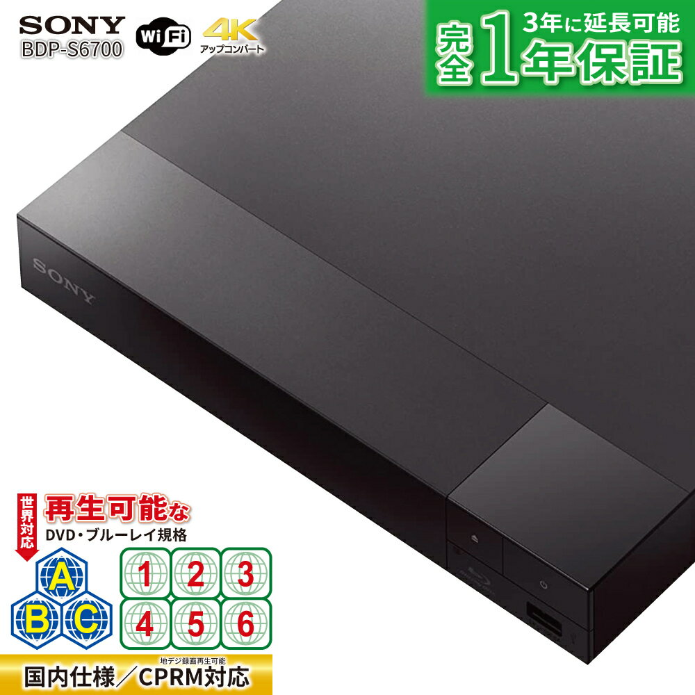 楽天市場】bdp s6700の通販