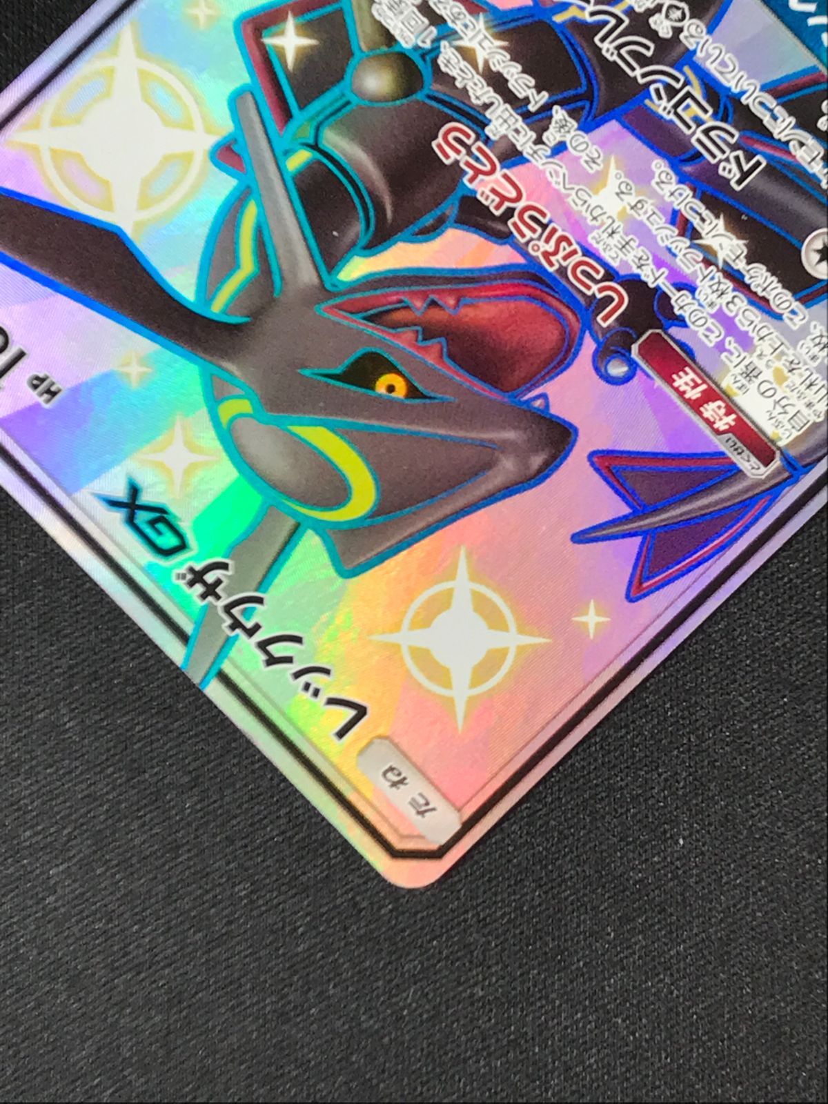 ポケモンカード sm8b GXウルトラシャイニー まとめ レックウザgx ssr