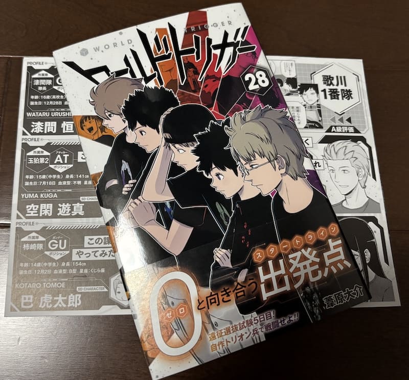 ワールドトリガー 1〜28巻 全巻セット 1 28巻セット ワールドトリガー