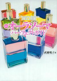 武藤悦子 - 株式会社 主婦の友社 主婦の友社の本