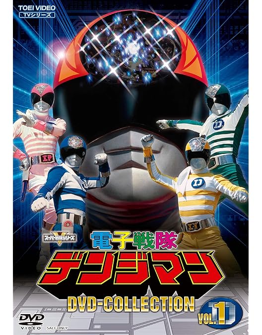Amazon.co.jp: 太陽戦隊サンバルカン DVD-COLLECTION VOL.1 : 川崎龍介