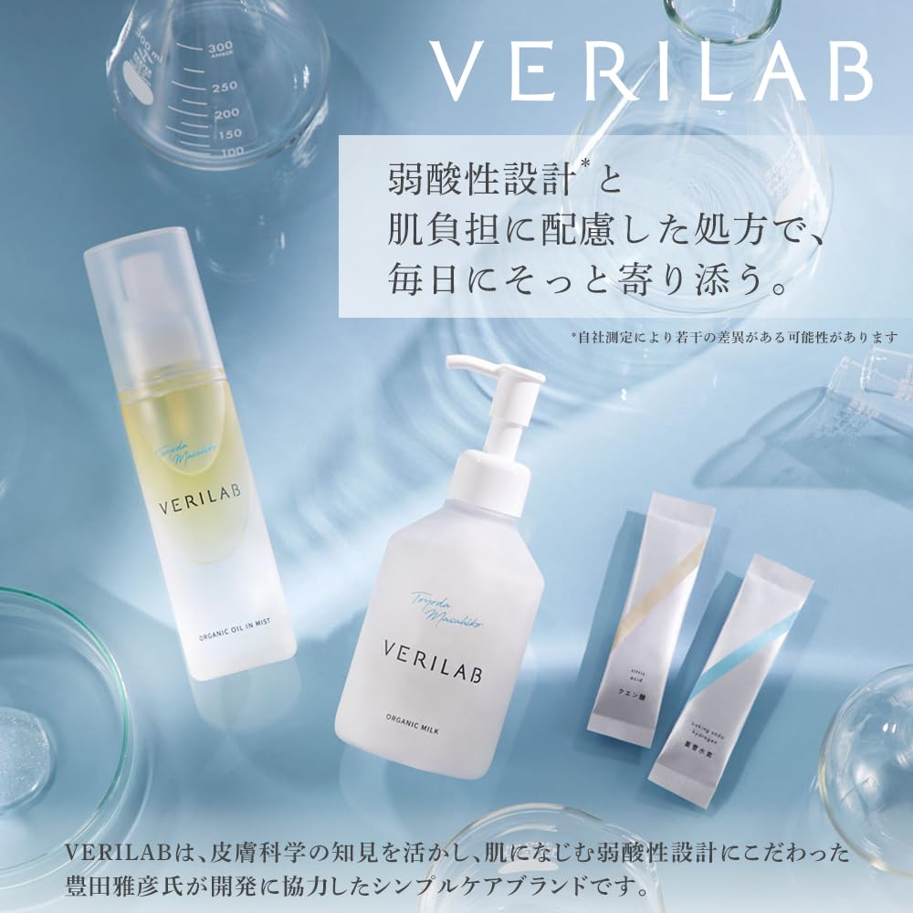 Amazon | VERILAB ベリラボ オーガニック ミルク 敏感肌用 お風呂上り