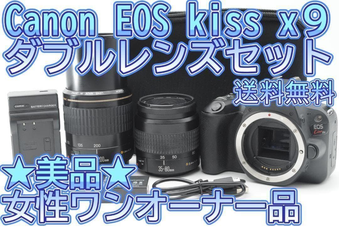 ☆美品⑧☆新春初売りSALE☆ Canon EOS Kiss x9 ダブル CANON EOS Kiss X9 ダブルズームキット 価格比較 - 価格.com