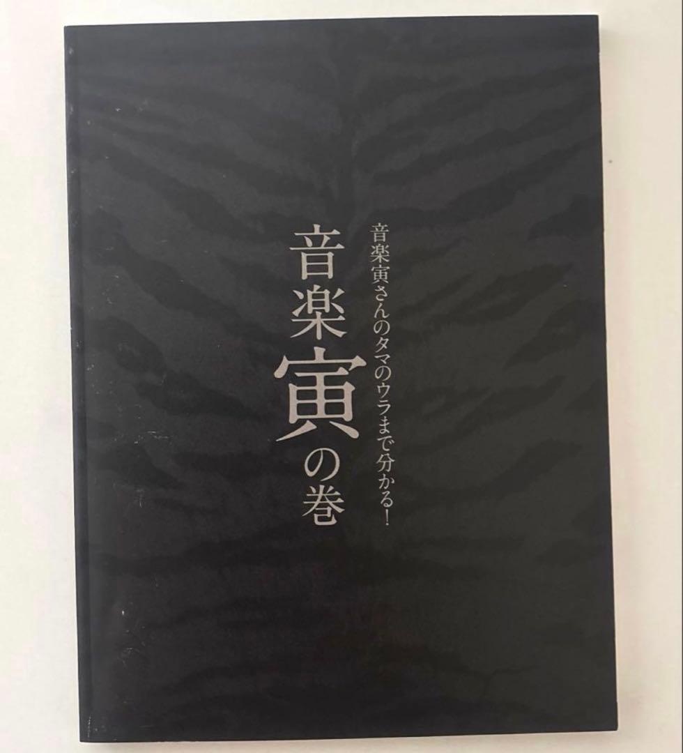 DVD-BOX「桑田佳祐の音楽寅さん~MUSIC TIGER~」あいなめBOX - メルカリ