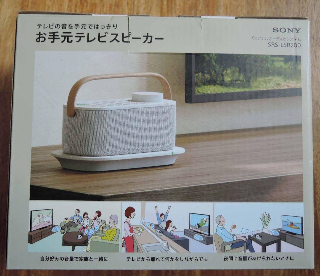 ソニーお手元テレビスピーカー　新同　SRS-LSR200 Amazon.co.jp: ソニー(SONY) お手元テレビスピーカー かんたん操作/防