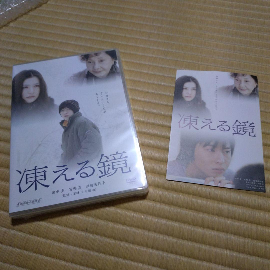 凍える鏡('07TAC/ワコー/エクラアニマル/シネマポルト/AZ) mv36873_84125d60750638f812c7a1