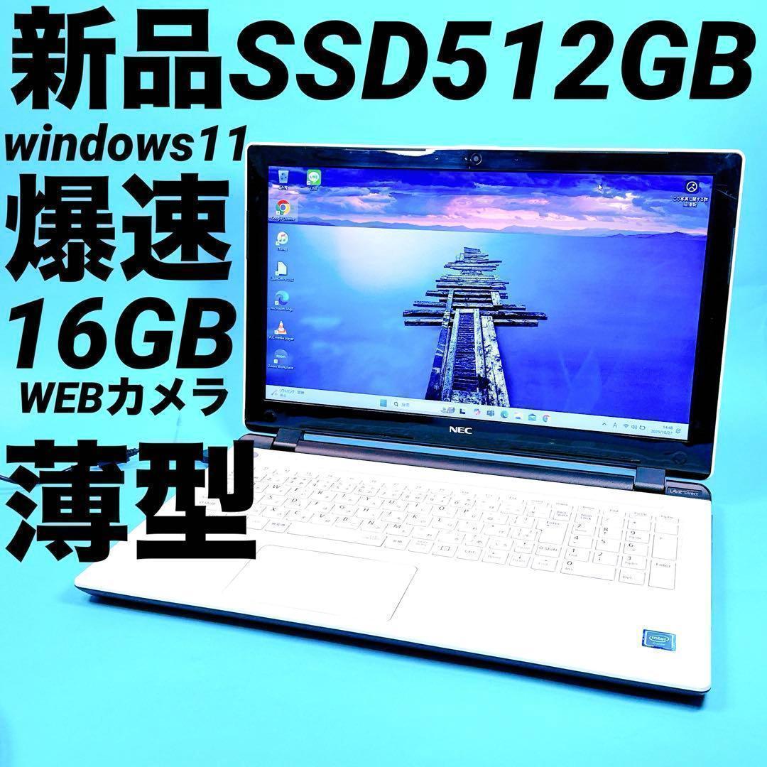 新品SSD512GB⭐️16GB windows11 ノートパソコン カメラ薄型 極速16GB⭐️新品SSD windows11 ノートパソコン カメラ 13.3 - メルカリ