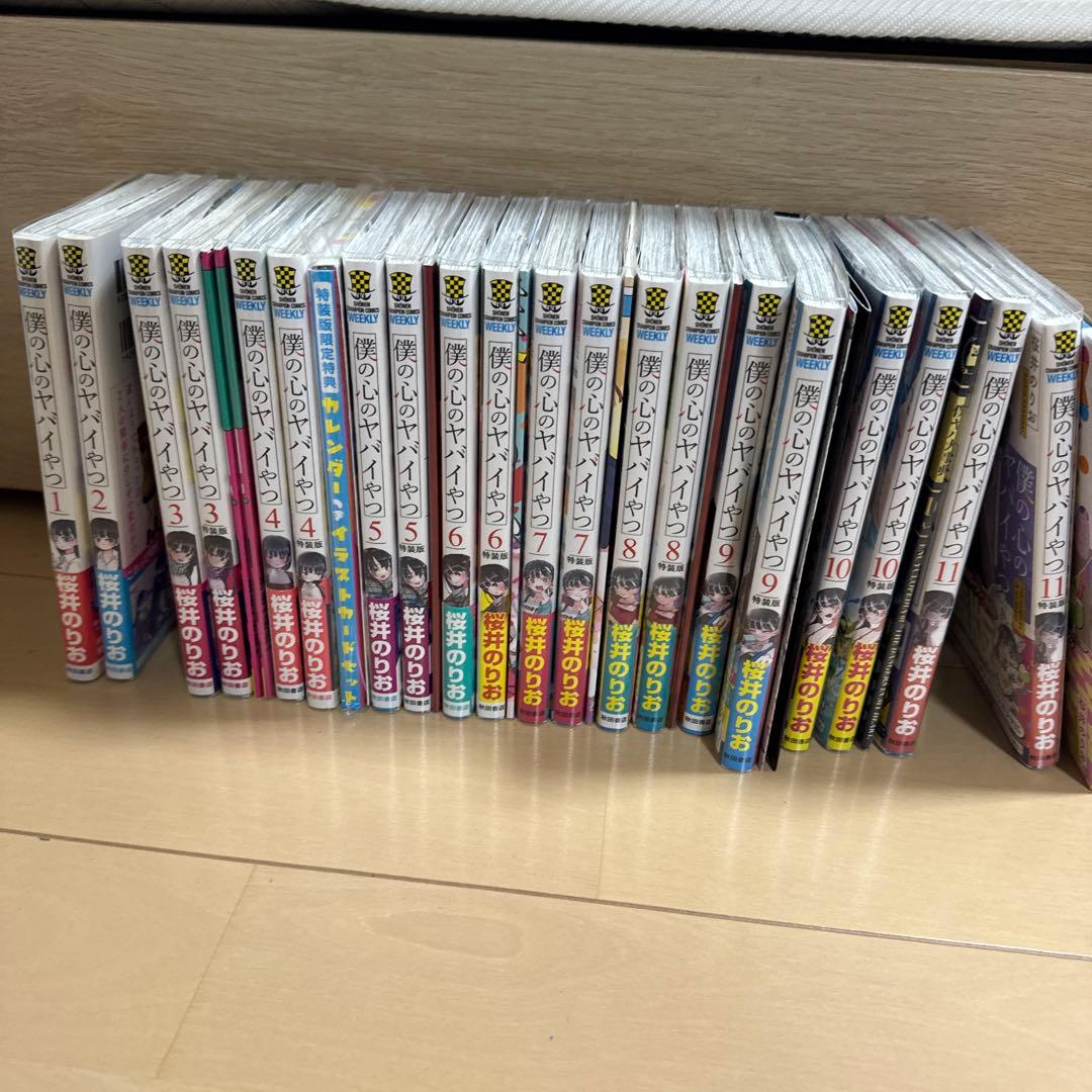 僕の心のヤバイやつ 全巻 初版 特装版 シュリンク付き Amazon.co.jp: 全巻 僕の心のヤバイやつ 1巻~10巻 通常特装版 全巻品